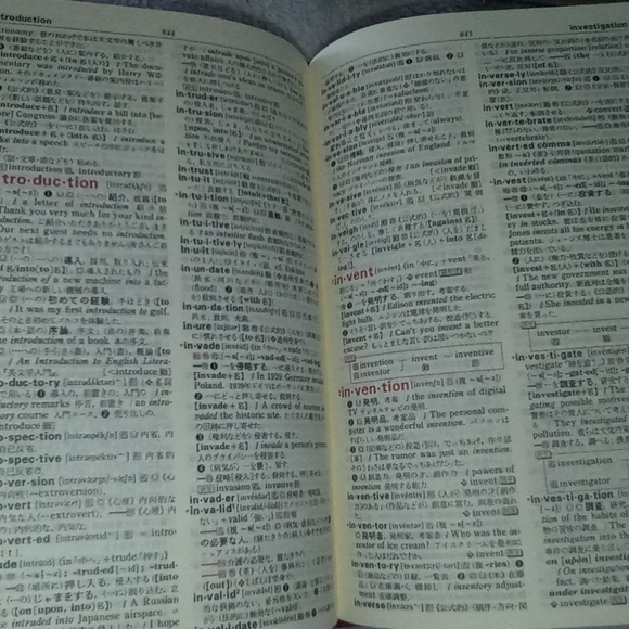 English to Japanese Dictionary in 3rd edition. - Picture 10 of 10